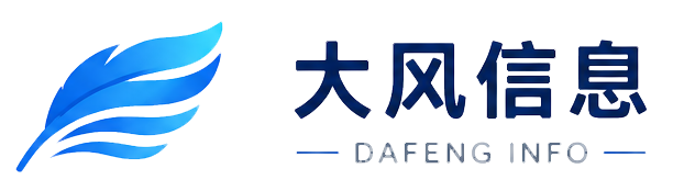 大风信息